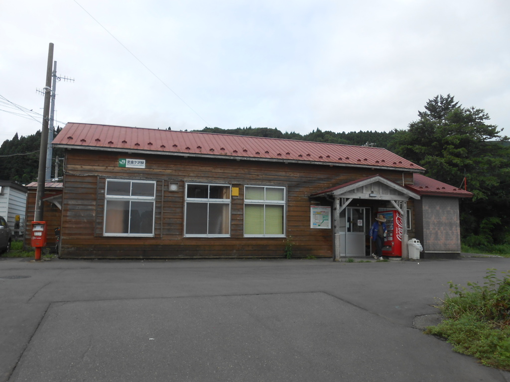 北金ヶ沢駅