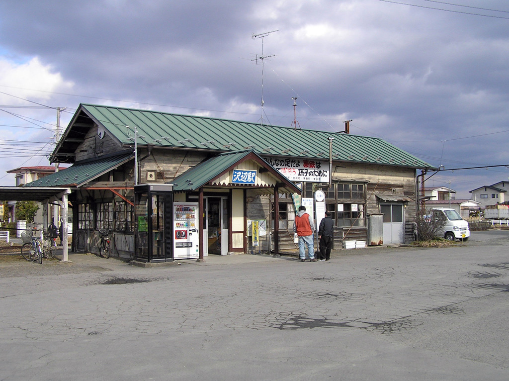 沢辺駅