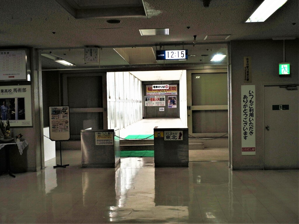 十和田市駅にて