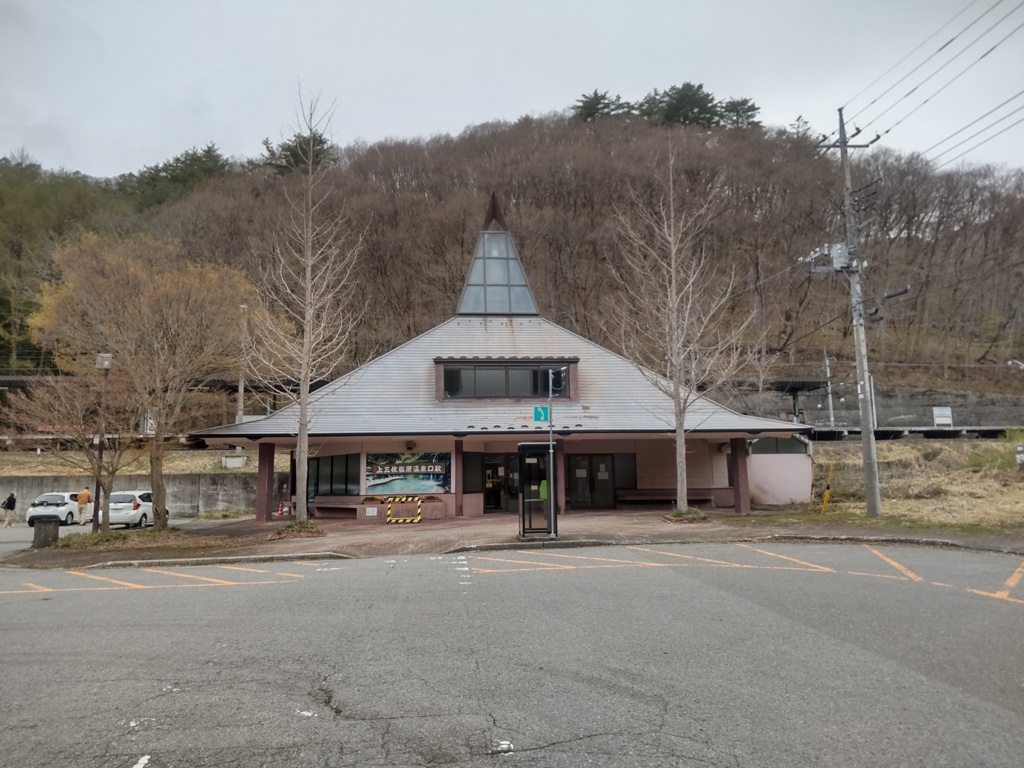 上三依塩原温泉口駅