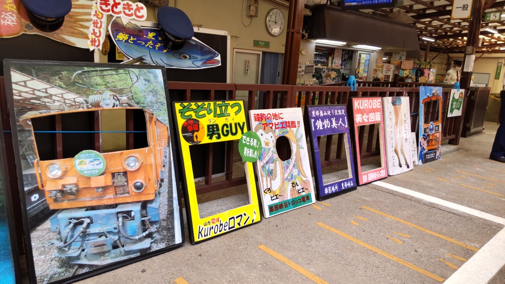 鐘釣駅にて