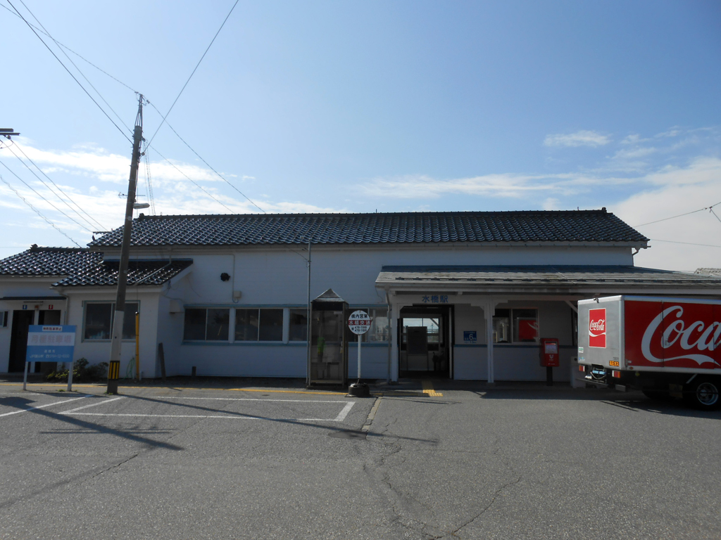 水橋駅