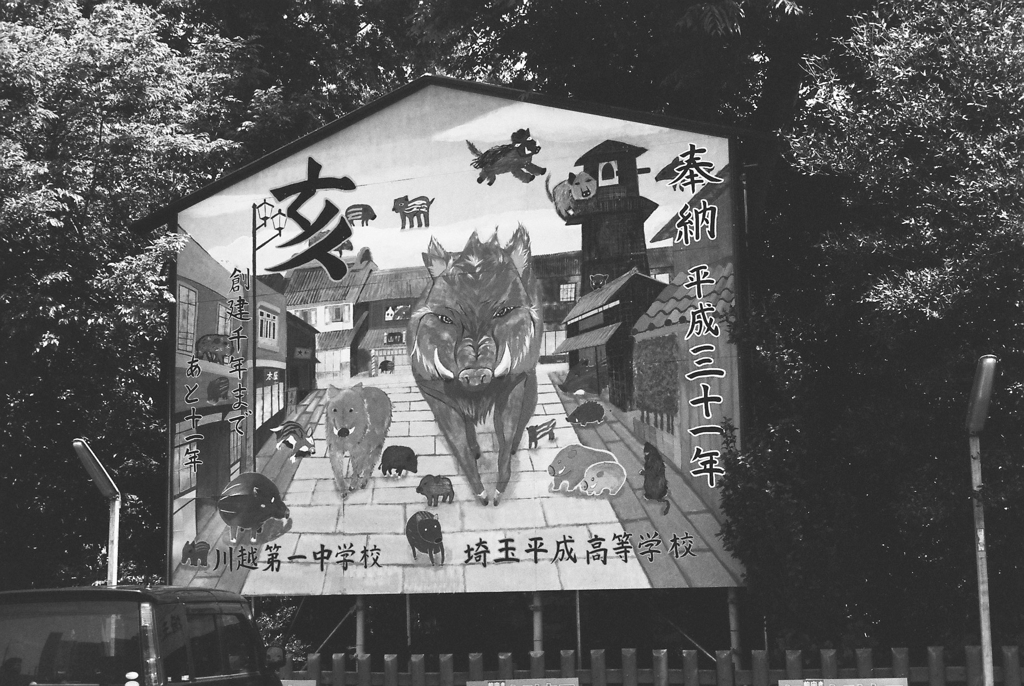 絵馬