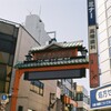 高幡不動尊参道