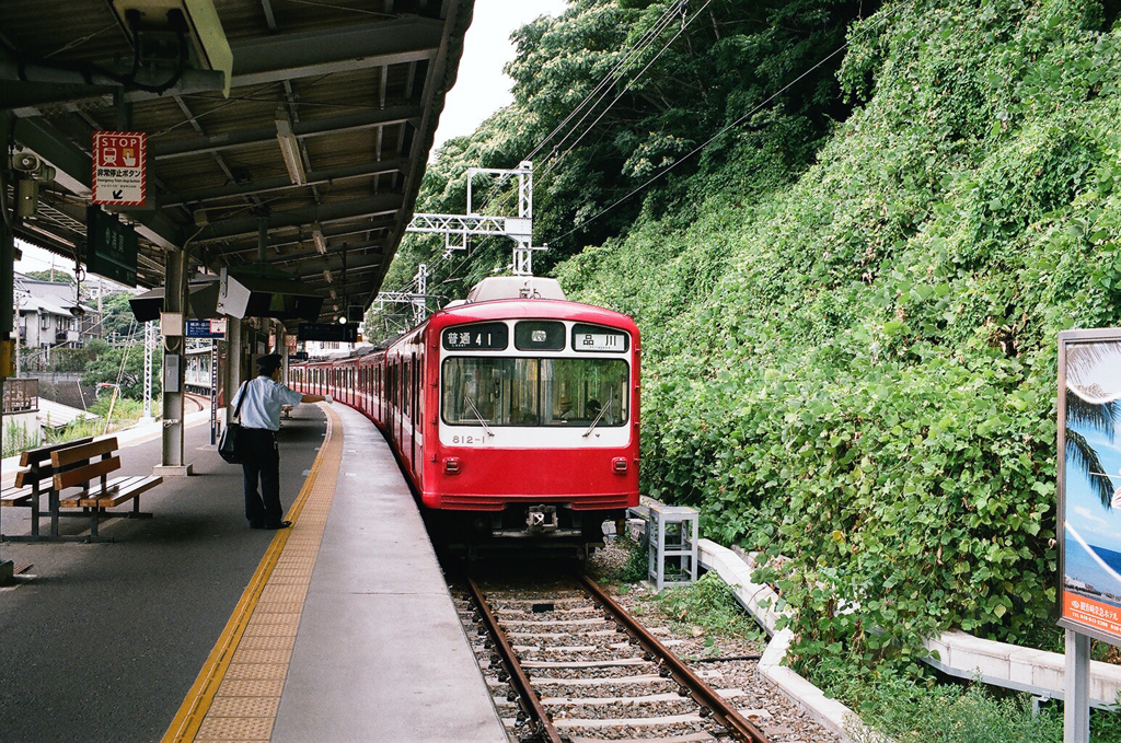 浦賀駅にて