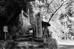 一石山神社