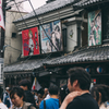 青梅大祭2019