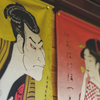 山梨プラプラ散歩