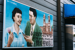 スナップ散歩