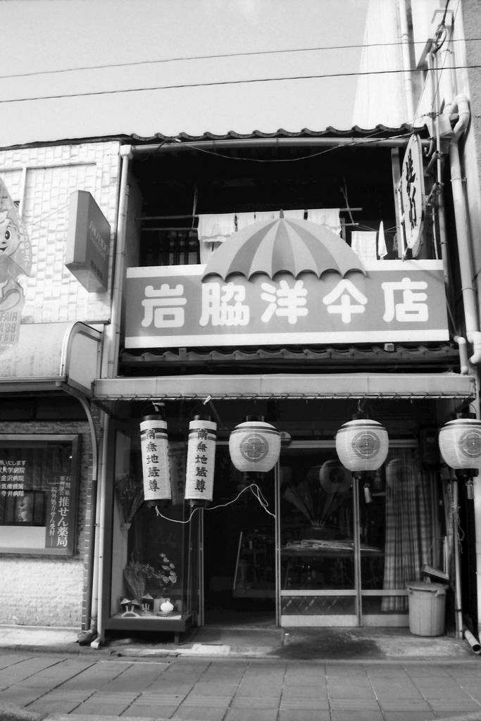 洋傘店