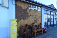 ひがしの果ての黄色いポスト