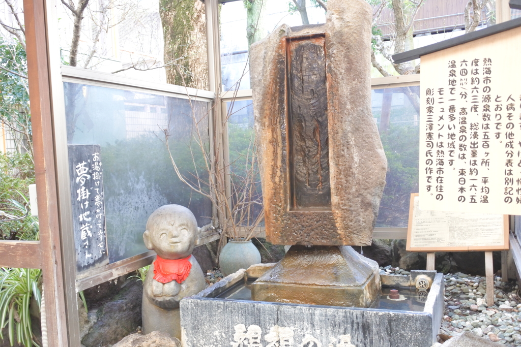 夢かけ地蔵さん