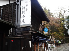 塩羊羹の老舗