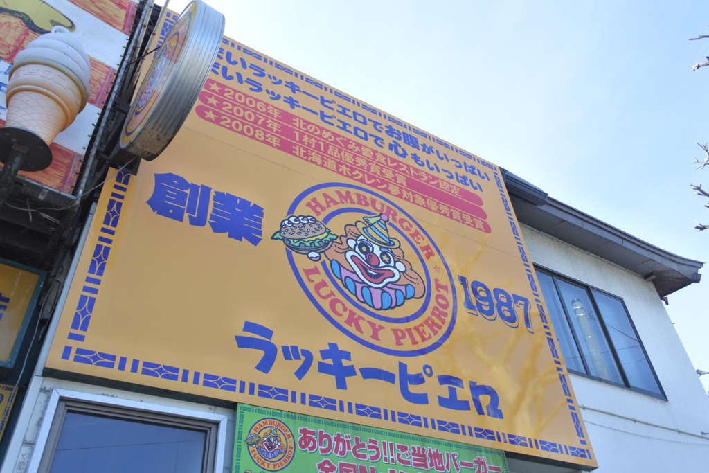 ご当地グルメと言えば