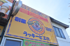ご当地グルメと言えば