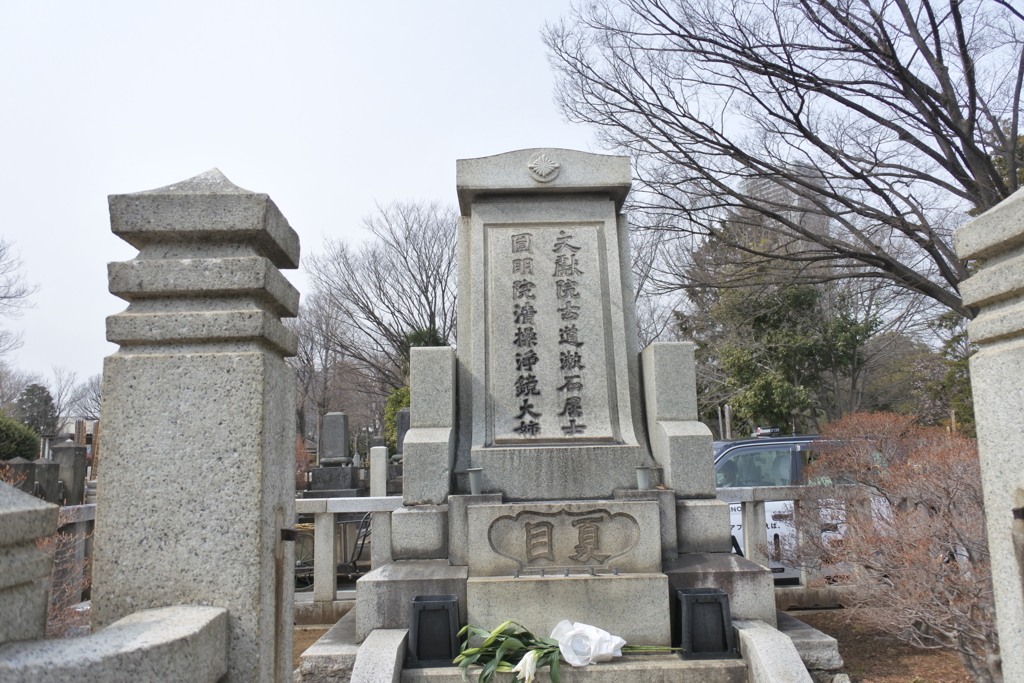 都電に乗って～夏目漱石の墓