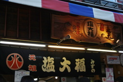 参拝の後は・・・