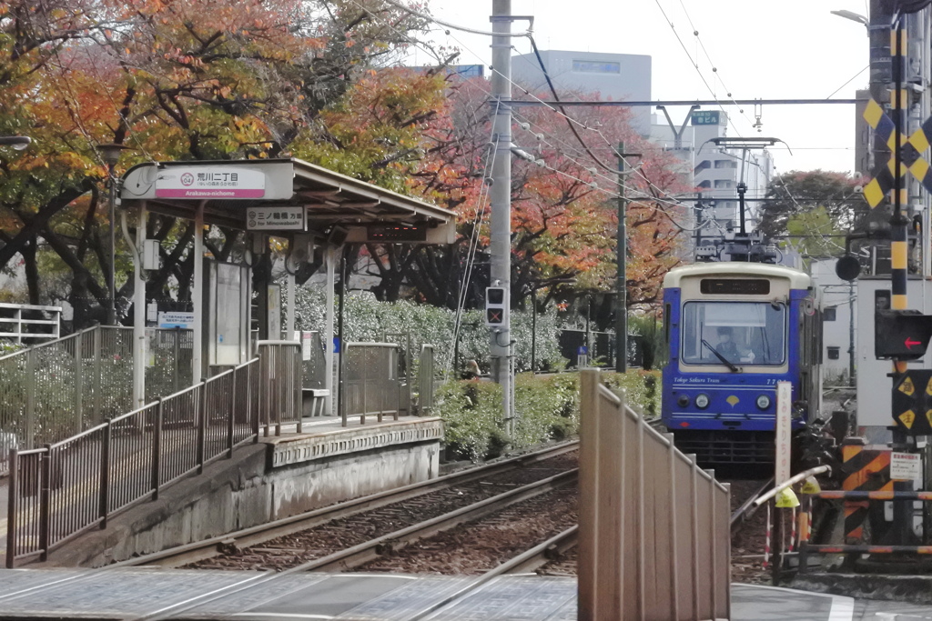 荒川二丁目停留場