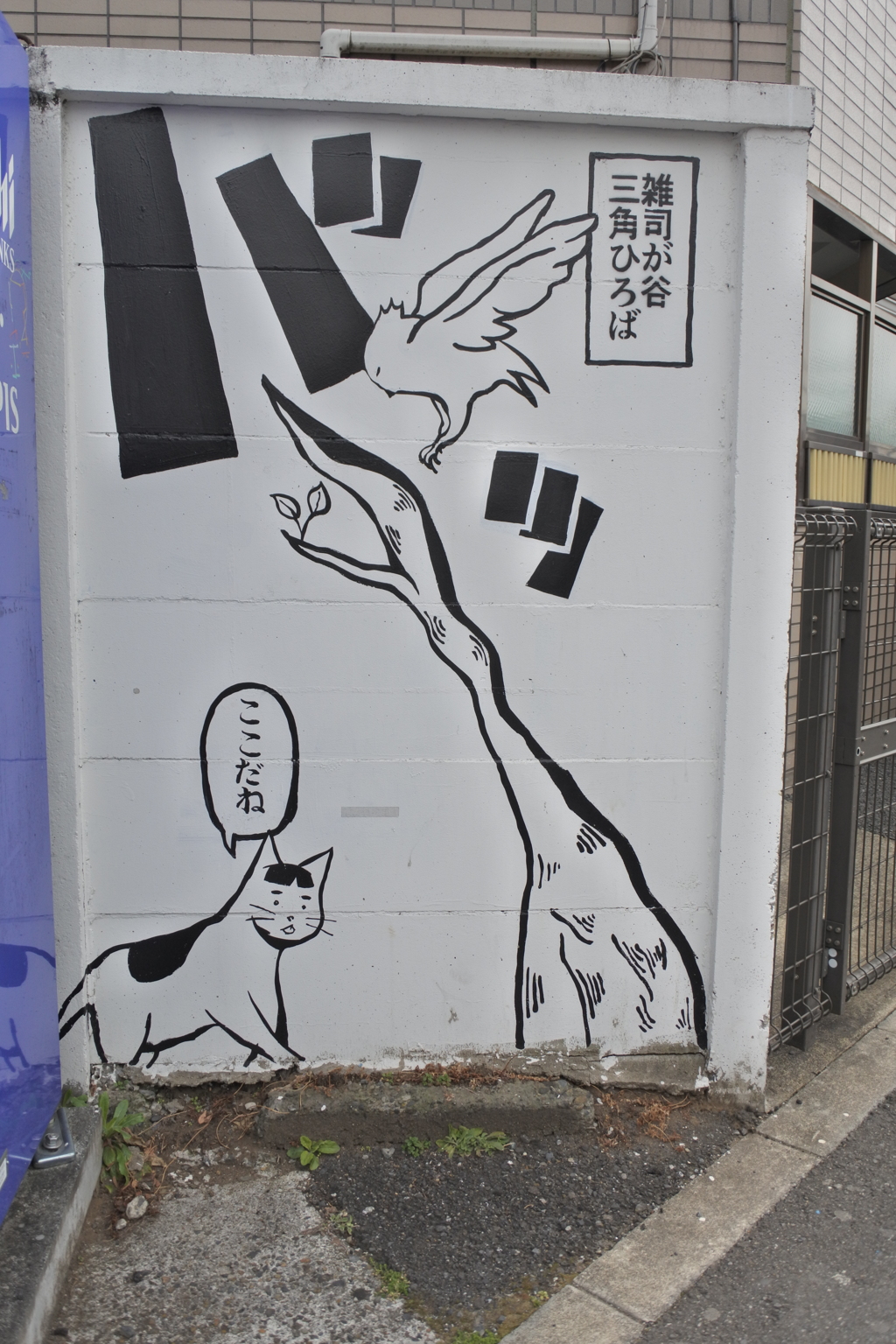 都電に乗って～休憩スポット