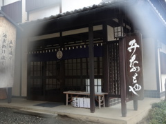 温泉かけ流し