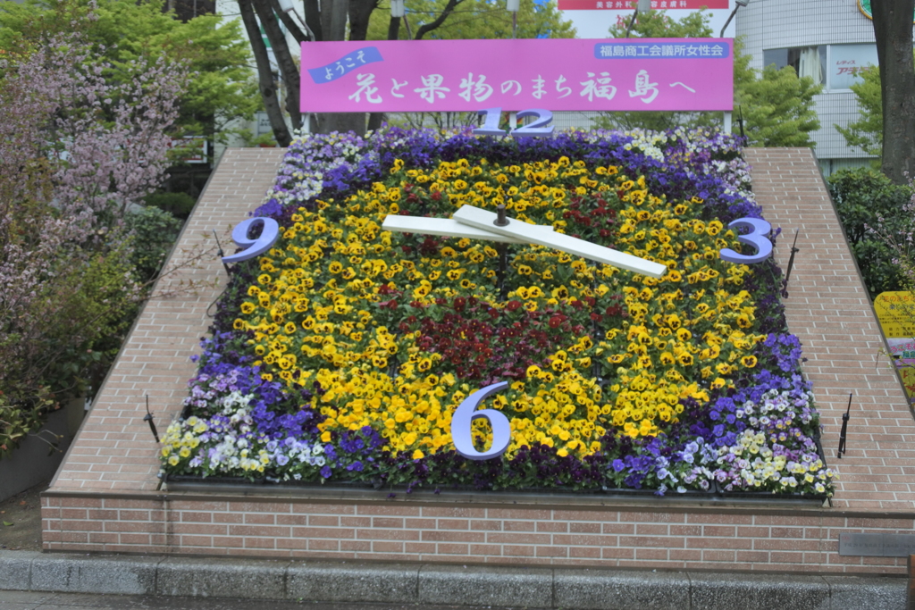 花と果物のまち福島