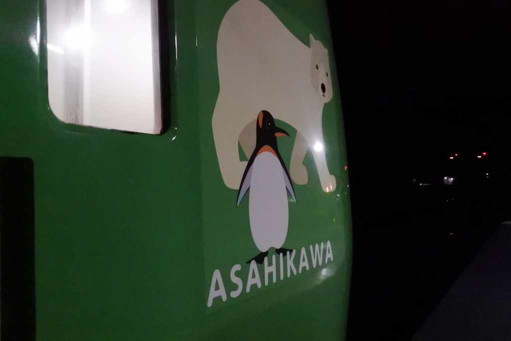 特急ライラック35号