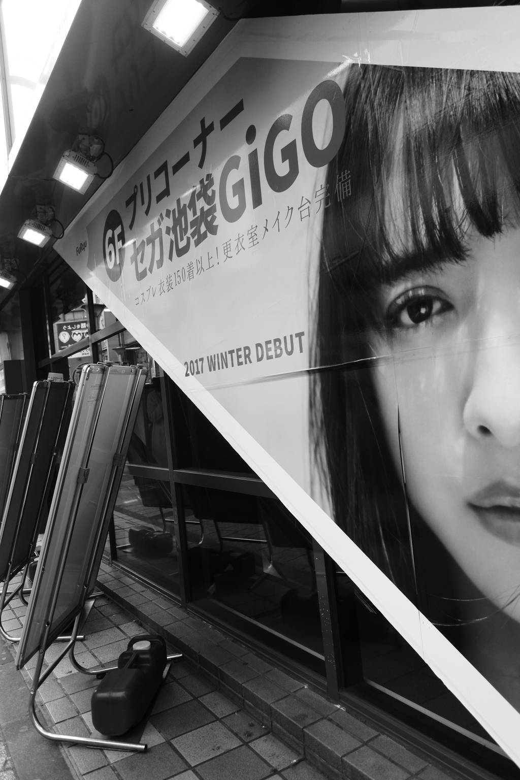 池袋　Ⅱ