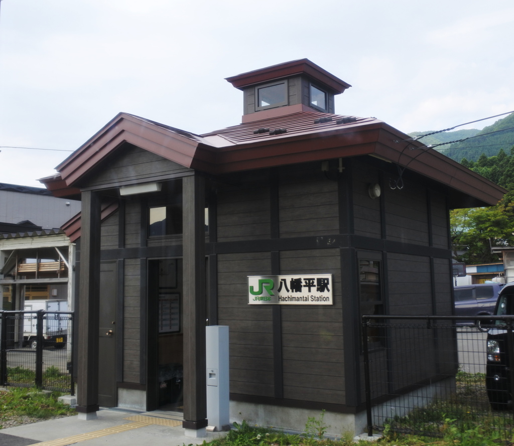 八幡平駅