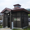 八幡平駅