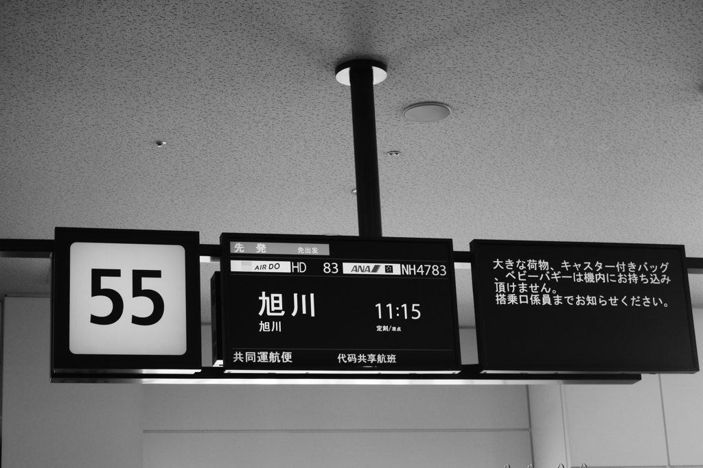 乗り鉄の旅、いよいよ出発