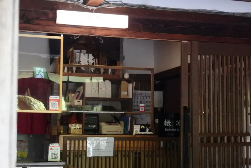帳場