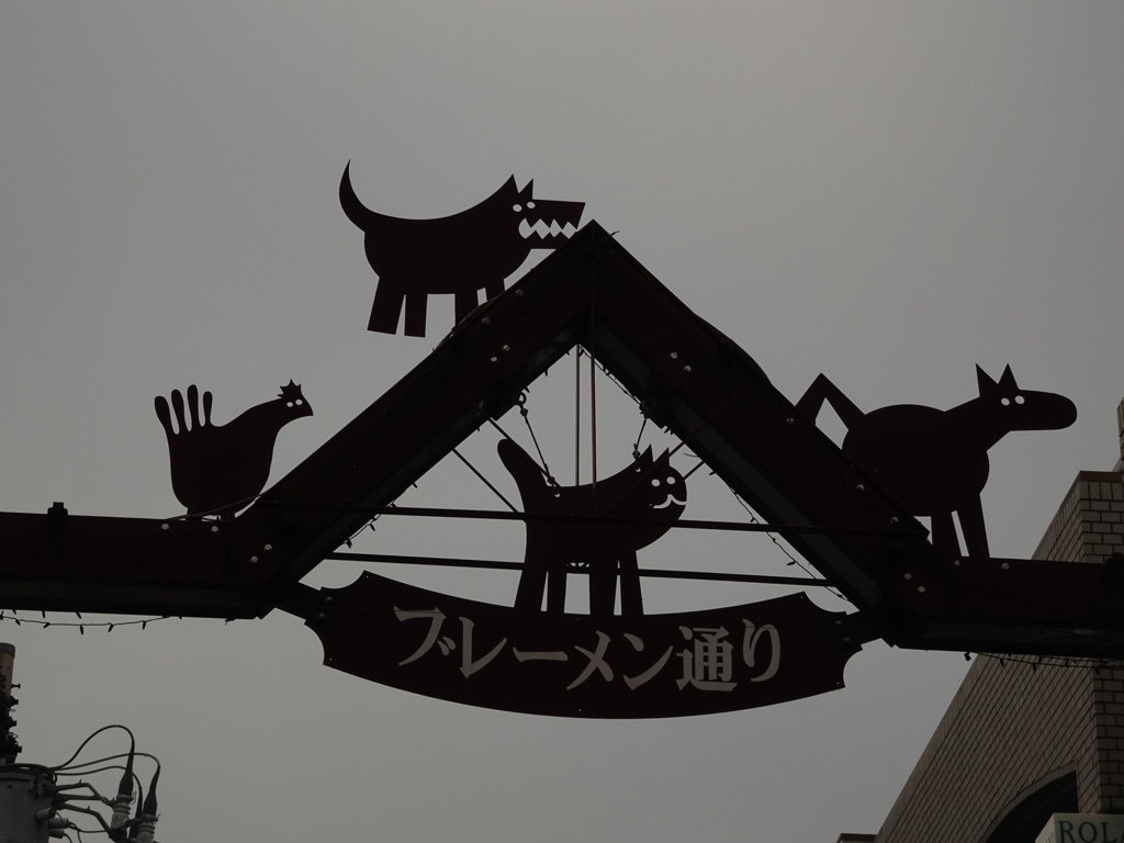 ブレーメン通り