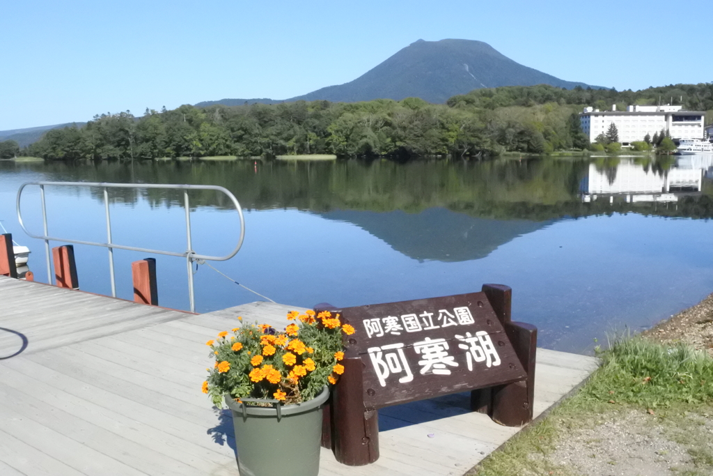 阿寒湖