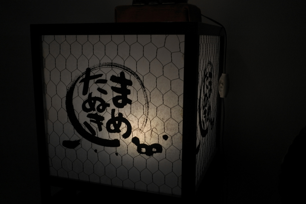 お食事処の灯り