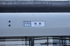 ありがとう　E351系