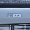ありがとう　E351系