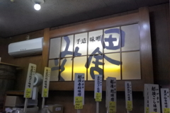 珍しいお味噌屋さん