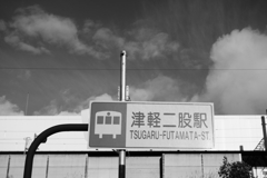 津軽線津軽二股駅
