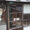尾道散歩　小さなパン屋２