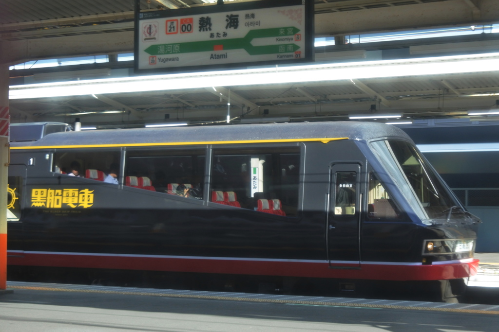 Resort21 黒船電車