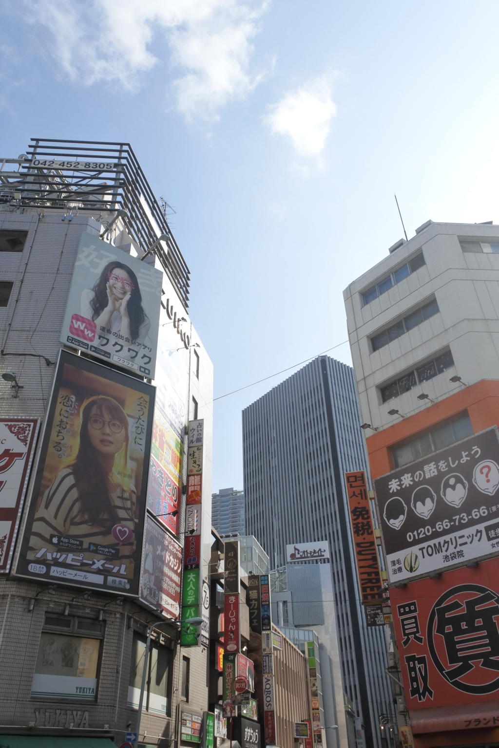 池袋　Ⅳ　未来の話をしよう　ワクワク