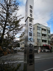 税金は納めましょう