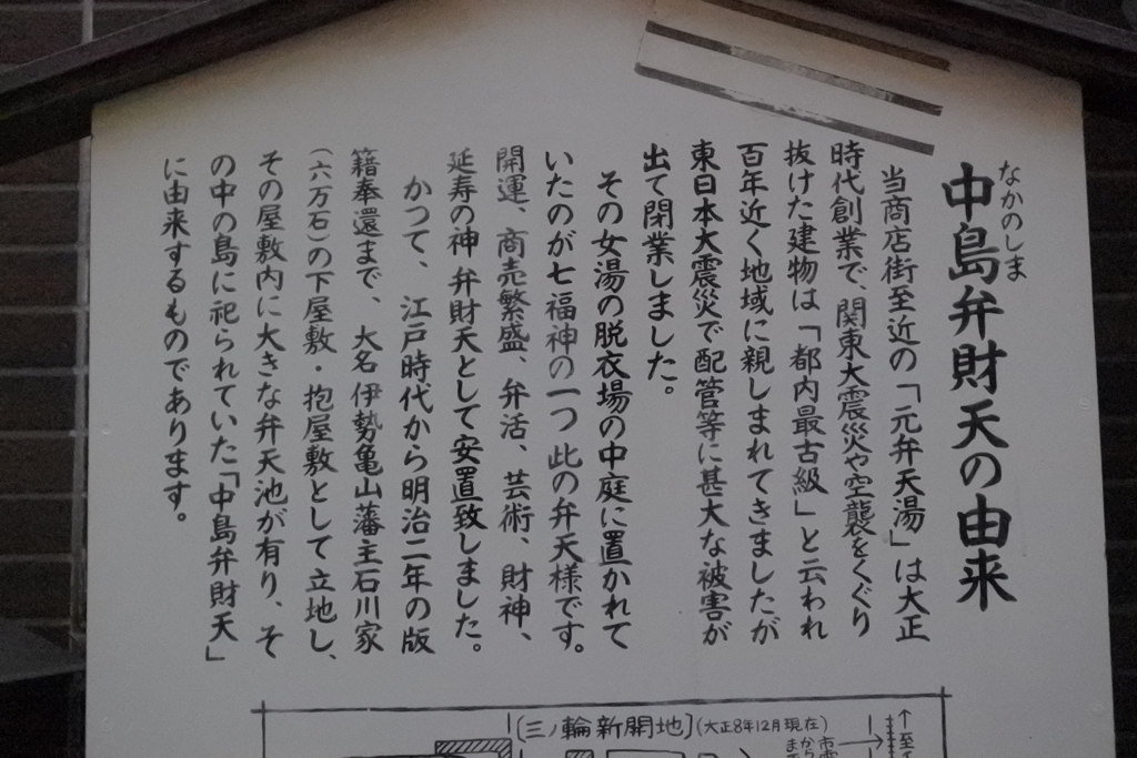 中島弁財天(なかのしまべんざいてん)③