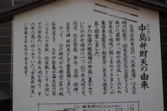 中島弁財天(なかのしまべんざいてん)③