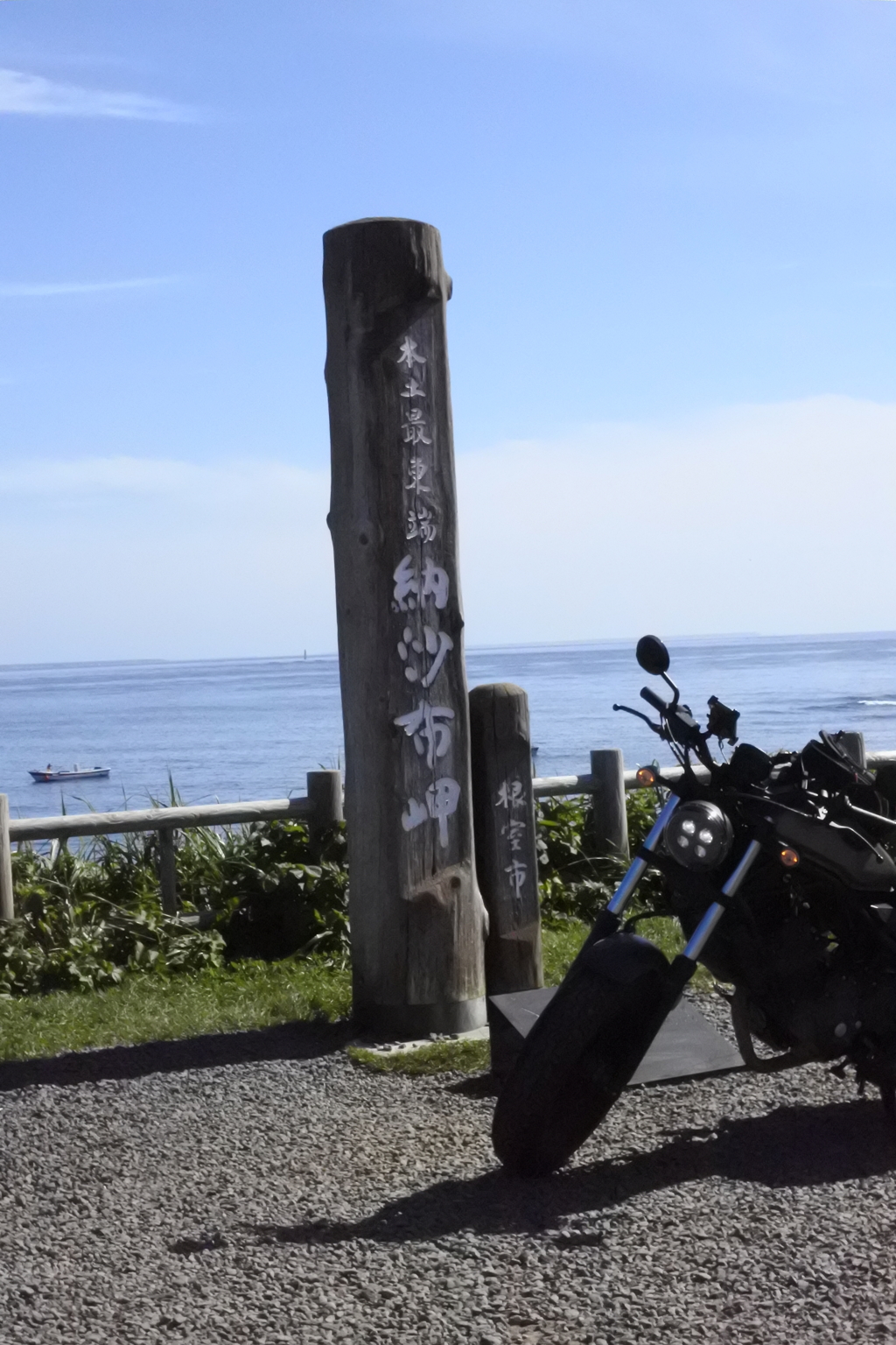 納沙布岬