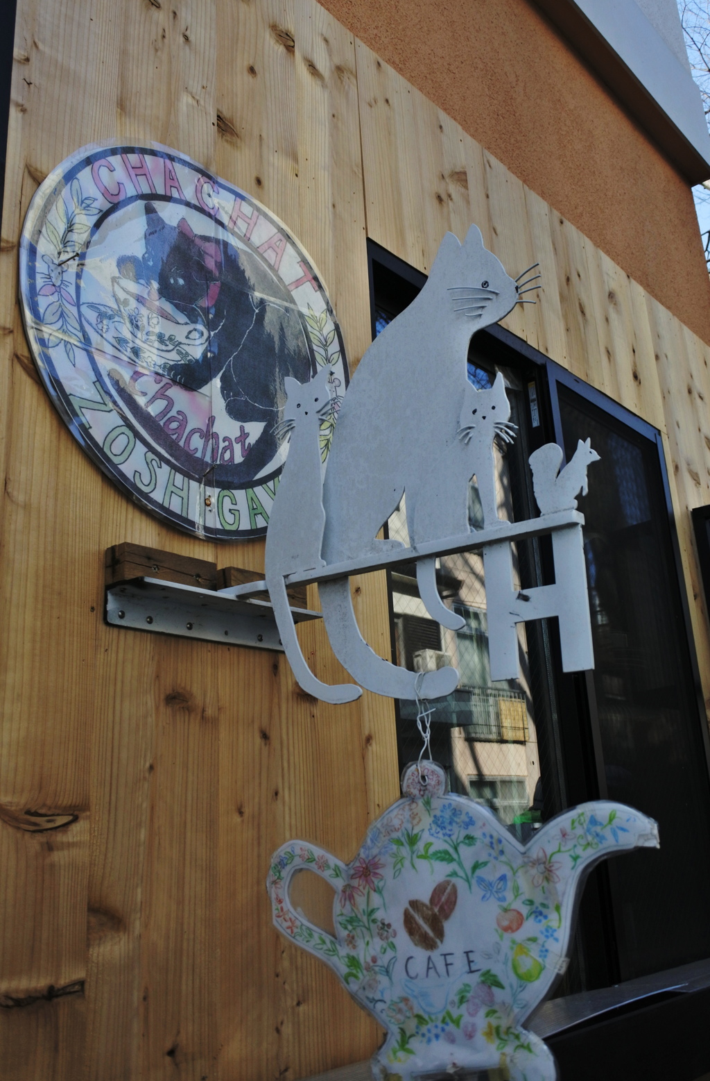 都電に乗って～カフェの看板①