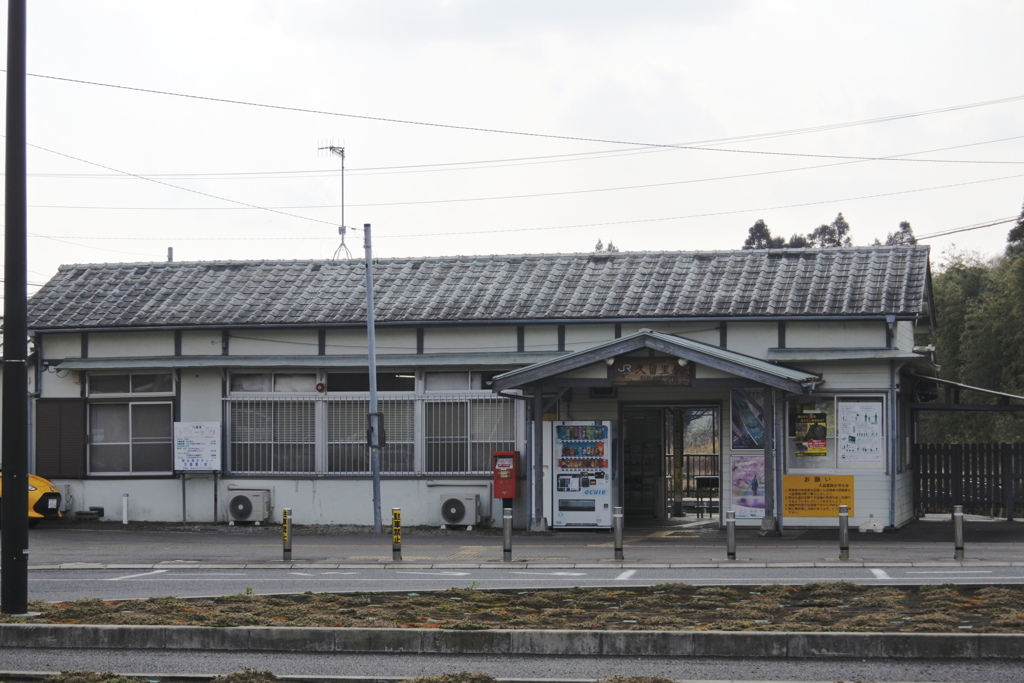 久留里駅