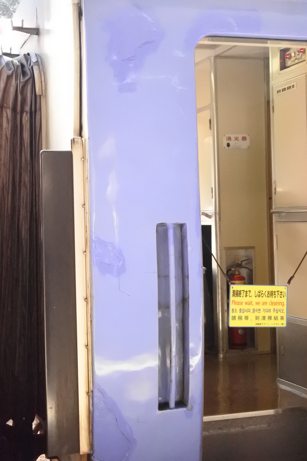 清掃中