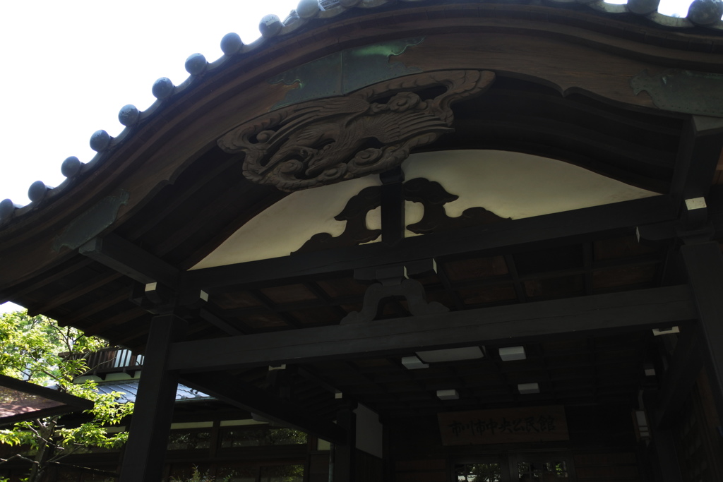 市川市中央公民館