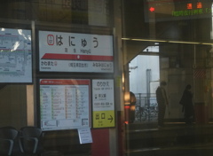 羽生の恋の物語　想いは通過